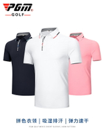 PGM 2021夏季 高爾夫短袖男裝t恤彈力運動面料球服golf上衣服裝男