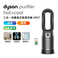 【送1000購物金】Dyson 三合一涼暖風空氣清淨機 HP07 黑鋼色