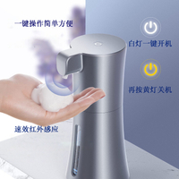 皂液機 家用智能感應泡沫洗手液機自動感應皂液器