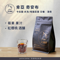 肯亞 奇安布 卡拉圖 水洗/塔圖莊園 日曬 任選 咖啡豆1包│淺焙【JC咖啡】半磅(230g) 莊園咖啡 新鮮烘焙