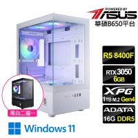 【華碩平台】R5六核RTX 3050 Win11{紫霄鬥士W}電競機(R5 8400F MPK/B650/16G D5/1TB)