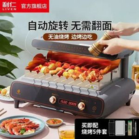 內地直送 - 電燒烤爐KL-D5006家用輕煙燒烤機多功能燒烤機自動旋轉烤串機