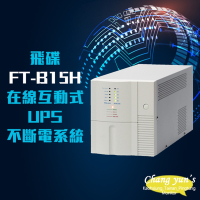 昌運監視器 飛碟 FT-B15H 在線互動式 模擬正弦波 1.5KVA 1500VA UPS 不斷電系統