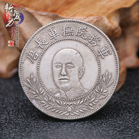 復古白銅做舊仿古工藝唐長軍庫平三錢六分共和國紀念幣銀元銀幣