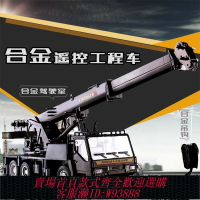 {台灣公司貨 可打統編}新款黑色合金遙控吊車玩具起重機吊車模型工程車兒童男孩禮物電動