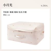 大容量防潮收納袋 衣物棉被整理袋 搬家必備 防水防塵- 小月光 M:長56*寬32*高24【可收納春夏衣物/被套床單】