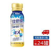 【1箱送3罐】維維樂 佳倍優 鉻100 3EX強化配方-無糖珍珠奶茶風味 添加山竹果 (237mlx24罐/箱) 憨吉小舖