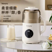 卡屋 - 多功能豆漿機 8大智能菜單 24h預約 全自動輕音破壁機 白色