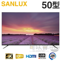 SANLUX 台灣三洋 ( SMT-50KU3 ) 50型 4K LED液晶顯示器《台中市另享優惠，請先洽詢》[可以買]【APP下單9%回饋】