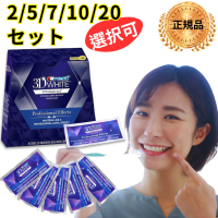 正規品保証 クレスト ホワイトニング シート テープ  エンハンスト版 Crest 3D White Whitening LUXE 白い歯 自宅 ホーム ホワイトニングテープ ホワイトニングストリップ