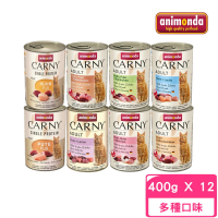 【Animonda 阿曼達】CARNY卡恩成貓主食罐 400g*12罐組(貓罐頭、主食罐)