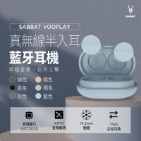 【Sabbat 魔宴】VOOPLAY半入耳式真無線藍牙耳機(高通晶片/aptX音頻解碼/14.2mm大動圈/無線充電)