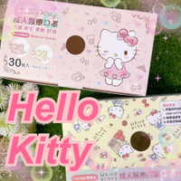 【信男藥局】三麗鷗☆聯名☆摩戴舒☆康匠☆禾匠☆蛋黃哥☆kitty☆櫻花☆萬花筒☆可愛☆成人平面☆醫療口罩