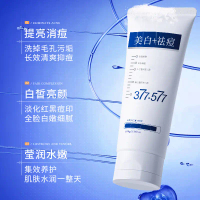 Facial cleanser for whitening and acne treatment (377+577), reduces acne marks, removes yellow spots