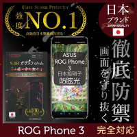 【INGENI徹底防禦】ASUS ROG Phone 3 第三代 (ZS661KS) 全膠滿版 (晶細霧面黑邊) 保護貼 日規旭硝子玻璃保護貼