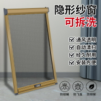 可拆洗隱形紗窗卷筒式上下拉推拉伸縮高透防蚊回卷紗窗網自裝定制