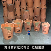 【可開發票】潮汕風爐 紅泥炭爐 火鍋爐 柴火爐 燒木材 雞煲爐牛雜炭爐 打邊爐