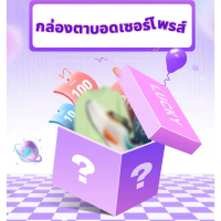 Fast delivery Super Blind Box Surprise Blind Box Random Delivery Receive a random gift when you purc