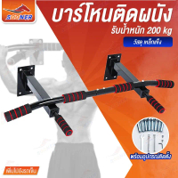 บาร์โหนติดผนัง บาร์โหนดึงข้อ JS38 บาร์โหน Pull Up Station Chin Up Bar Dip Bar Push Up Station