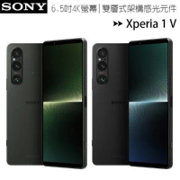 SONY Xperia 1 V (12G/256G) 超感光攝影新境界旗艦手機