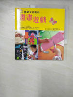 【書寶二手書T6／少年童書_EEX】簡單又有趣的畫畫遊戲_鈴木明子