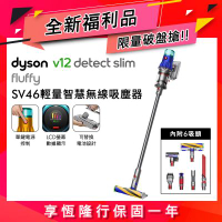 【全新福利品】Dyson 戴森 V12 Fluffy SV46輕量智慧無線吸塵器