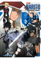 火影忍者TV動畫豪華特集NARUTO THE ANIMATION CHRONICLE地(全)