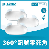 【D-Link】M30 AX3000 Wi-Fi 6 雙頻無線路由器/分享器(三入組)