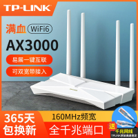 {公司貨 最低價}TL-XDR3010易展AX3000雙頻WI-FI6無線路由器千兆端口家用wifi新款