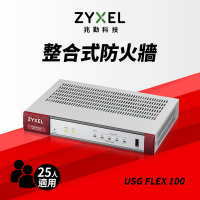 Zyxel 合勤 USG FLEX100雲端防火牆 智能 大數據情資 國安資安分析 網路VPN 路由器
