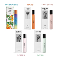 LOEWE 人氣經典淡香水15ml-多款可選[LOEWE之水/怡然天光/伊比薩島絢麗假日/獨奏宣言]