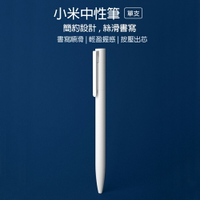 小米中性筆 米家簽字筆 小米簽字筆 米家簽字筆 原子筆