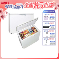 SAMPO聲寶 297公升臥式冷凍櫃SRF-302