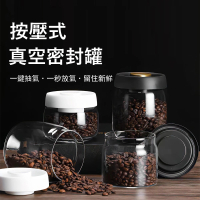 【Kyhome】圓形按壓式咖啡豆密封罐 保鮮防潮玻璃罐 單向排氣 家用收納儲物罐 900ml
