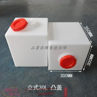 免運 塑料桶 運輸通 蓄水桶 柴油桶 20L至200L食品級方形塑料水箱耐酸堿加藥箱家用儲罐設備化工桶