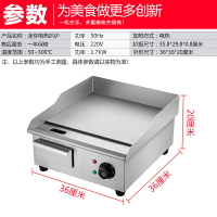 商用電熱平扒爐燃氣手抓餅機煎牛排鐵板炒飯燒銅鑼燒烤冷面拌飯臺