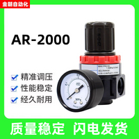 氣動調壓閥  AR2000 減壓閥 氣源處理器 壓力調節穩壓閥 亞德客型