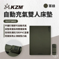 【KZM】自動充氣雙人床墊｜K23T3M02 自動吸氣床墊 自動充氣床墊 雙人睡墊 充氣床 露營床 自動吸氣墊 自動充氣墊_早點名