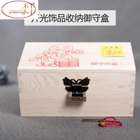 御守木盒凈化消磁飾品玉石水晶首飾樟子松實木帶鎖收納