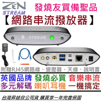 ifI Zen Stream 網路 串流 播放器 wifi roon tidal usb 同軸 耳機 音響 多元解碼