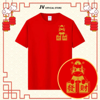 CNY 2026 Horse Year Family T-SHIRT Chinese New Year เสื้อยืดปีใหม่ เสื้อยืดสีแดง ผลิตจากผ้าคอตตอนคุณ