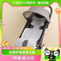 【包郵】良良嬰兒推車涼席苧麻透氣夏季兒童安全座椅寶寶坐墊靠墊