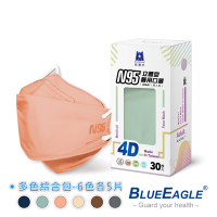 【藍鷹牌】N95 4D立體型醫療成人口罩 (綜合包) 30片x1盒
