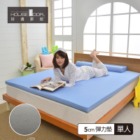 【House Door 好適家居】大和防蟎抗菌表布5cm厚抗漲便利學生床墊-單人3尺
