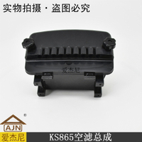 園林路政環衛綠化機械配件KS865空氣濾清器總成華盛科賽吹雪風機