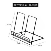 創意多功能展示架桌面置物架雜誌餸譜食譜架可摺疊鐵藝書架櫥櫃