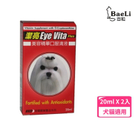 【BaeLi 百粒】潔亮Eye Vita Plus美容精華口服滴液 20ml(2入組)