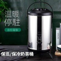 批發 日式茶桶6-12L  保溫茶桶 日式不鏽鋼保溫桶 不鏽鋼冰桶 商用保溫桶 餐廳帶龍頭茶水桶 不鏽鋼保冷桶 冰桶