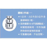 安麗 鋼碗三件組 18/8不銹鋼 含蓋