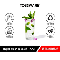 美國 TOSSWARE RESERVE Highball 14oz 高球杯(4入)